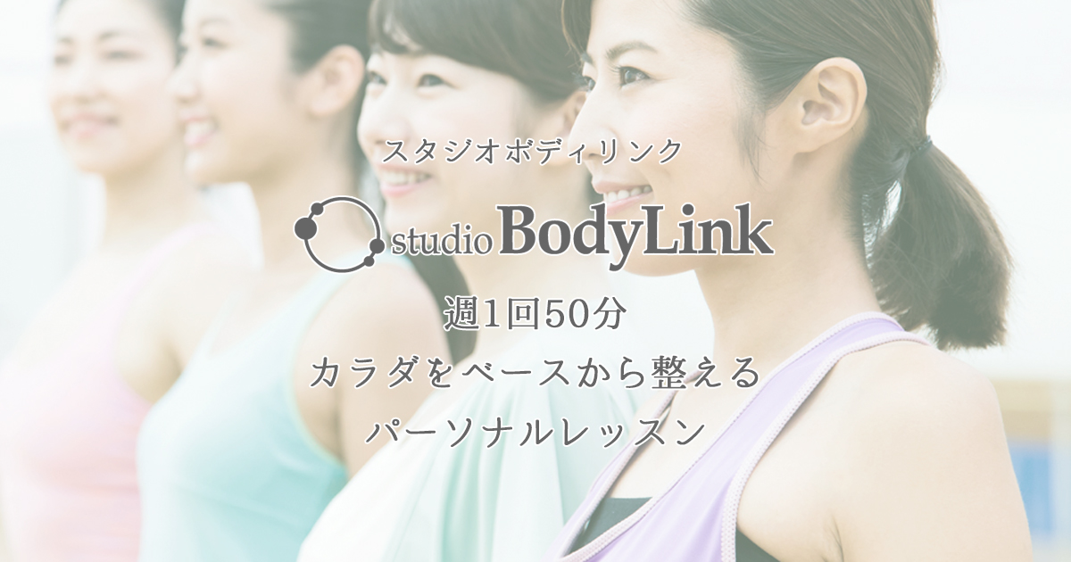 studio BodyLink
